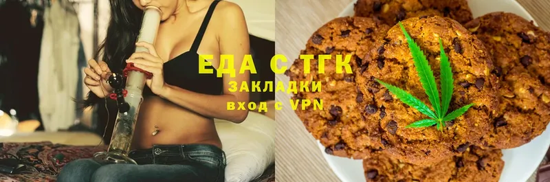 Canna-Cookies конопля  наркошоп  Орск 